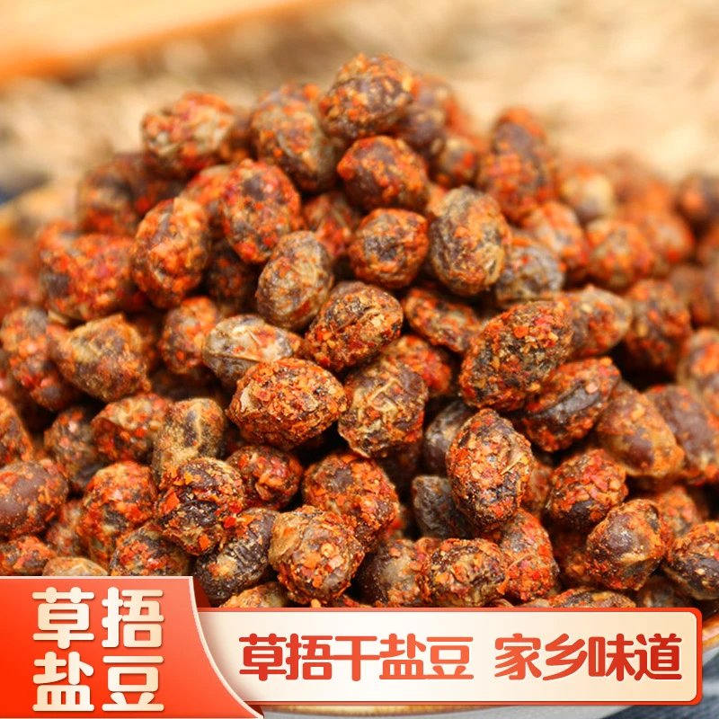 邳州特产干盐豆子徐州新沂农家传统手工草捂酱豆香辣臭豆子500g
