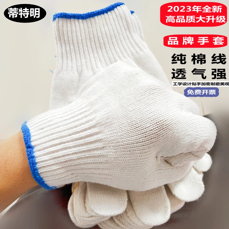 耐磨加厚劳保手套棉纱尼龙透气防护工地干活男女通用