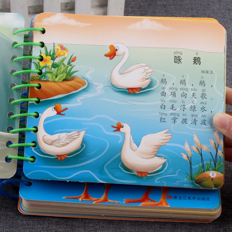 【博皓文化】绘本0到3岁婴儿唐诗撕不烂圈圈书幼儿认数字启蒙早教卡