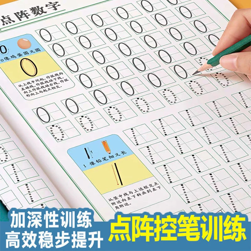 3-8岁幼儿园学前控笔练字帖描红本 写字数字汉字拼音笔画笔顺