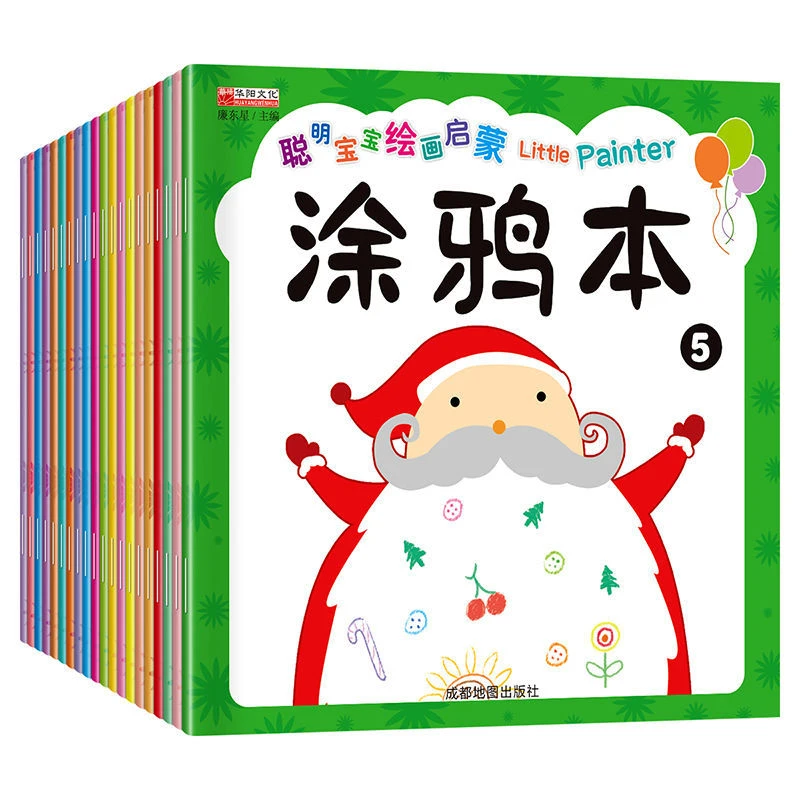 2-7岁儿童画画本涂色画填色本幼儿园宝宝大班学画画绘画本涂色书