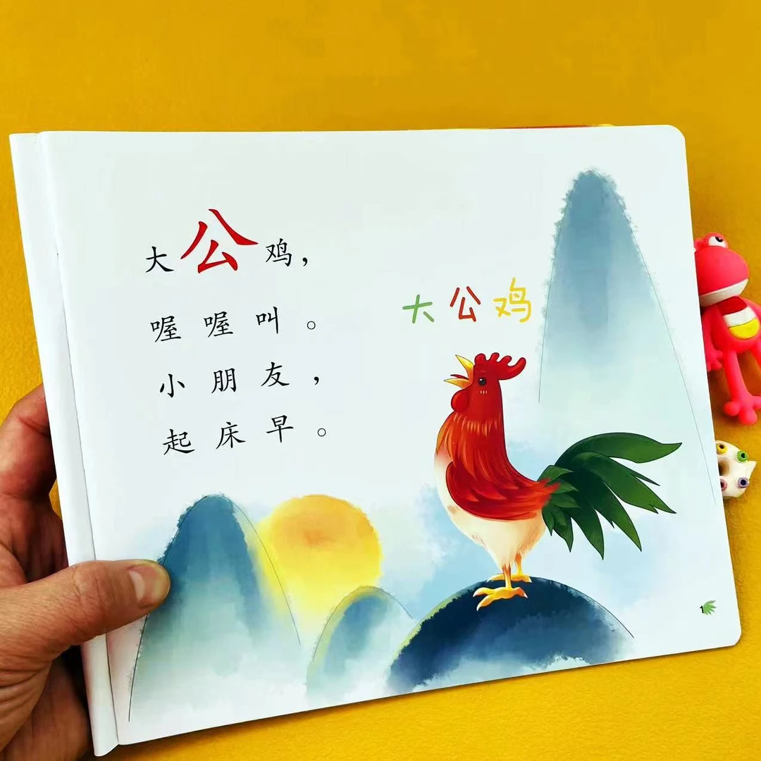 0-3岁托班学前识字绘本 幼儿园托班宝宝认字启蒙学前识字2岁3岁