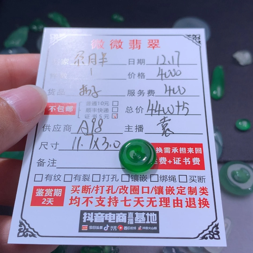 【闪购商品】翡翠吊坠未镶嵌尕**、