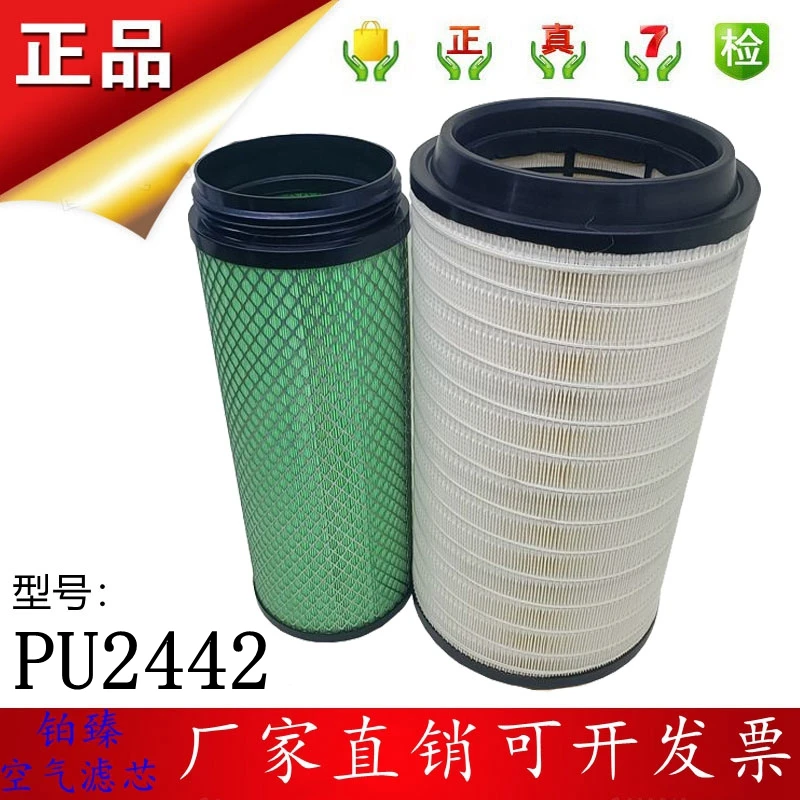 K2442PU重汽豪沃MAX空气滤芯YZ952519004030/1 330 380马力滤清器