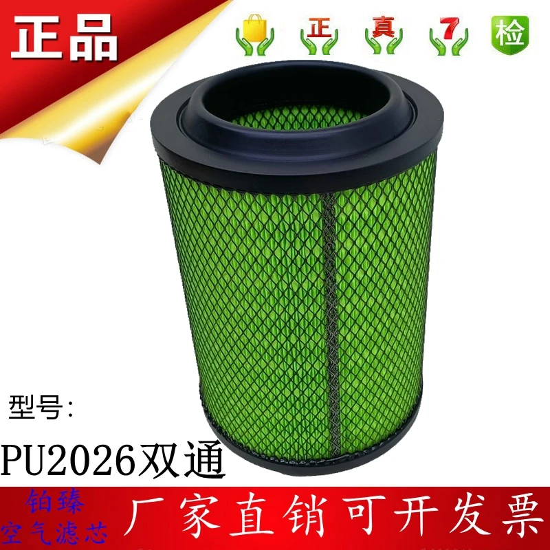PU2026成都王牌空气滤芯757B南俊通口霸铃空滤清器