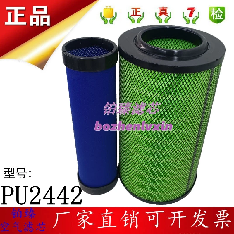 2442PU通口空气滤芯潍柴国六160重汽王牌新款757自卸车双通空滤