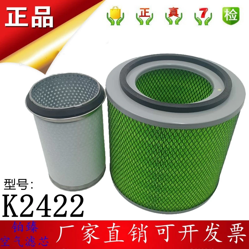 k2423K2422空滤适配19座37座宇通校车申龙客车29座空气滤清器滤芯