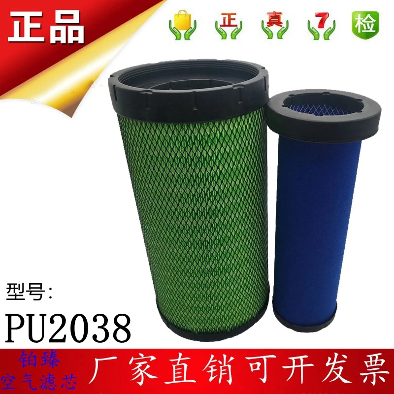 PU2038空滤重汽王牌757B福田2037客车南骏货车收割机空气滤芯2039