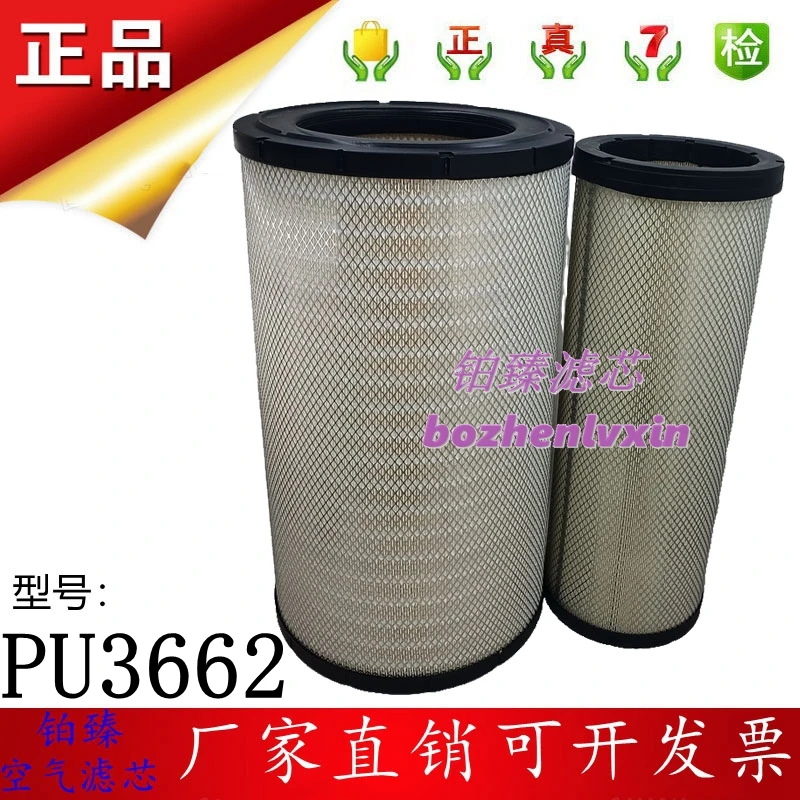 3662空气滤芯适配卡特发电机组 寿力空压机铣刨机三一正面吊空滤