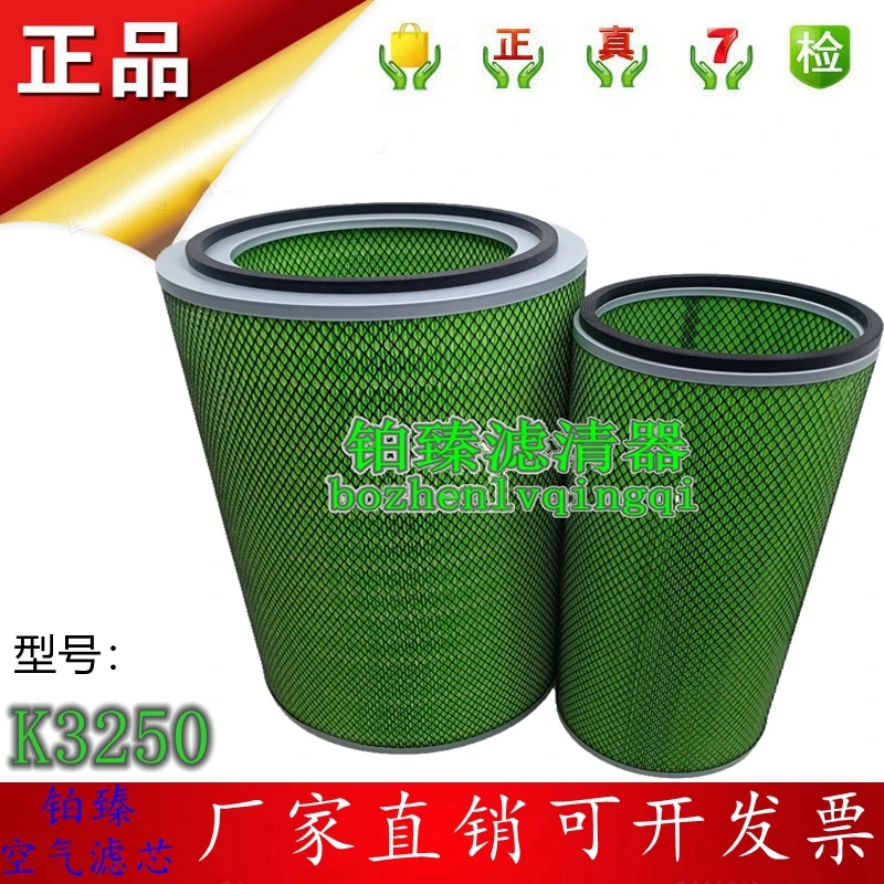 适配K3250空滤K3249空气滤芯陕汽德龙3000豪沃宇通奥龙东风滤清器