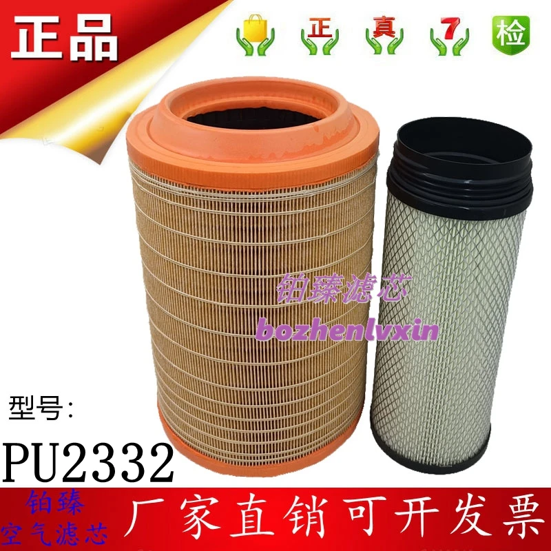 K2332空气滤芯适配解放小J6L空滤赛龙格尔发龙V创客小金牛滤清器