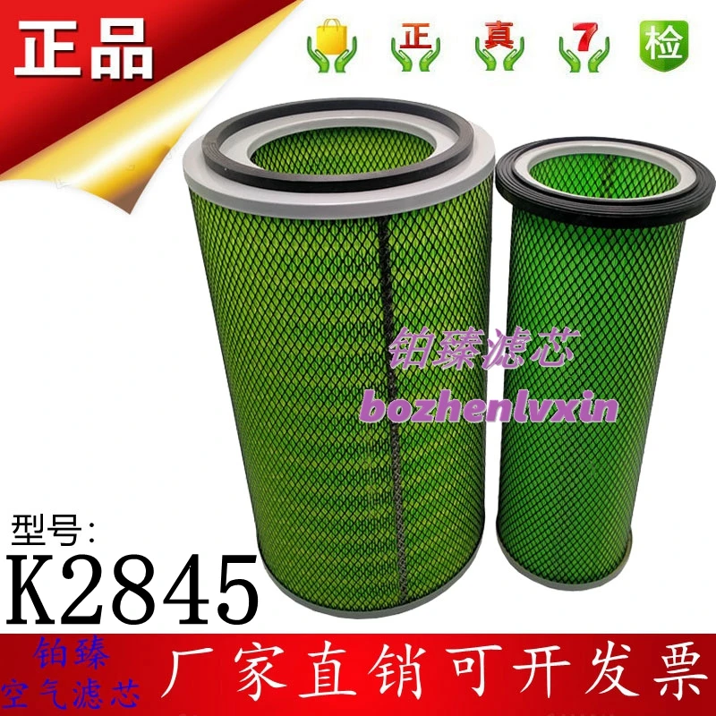K2845铁盖新款陕汽德龙X3000适用五十铃搅拌车空气滤清器滤芯空滤