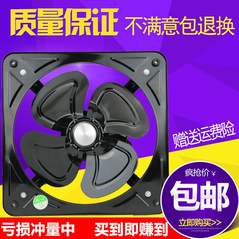 强力工业排气扇厨房窗台油烟排风扇抽风机10寸14寸墙壁换气扇8寸