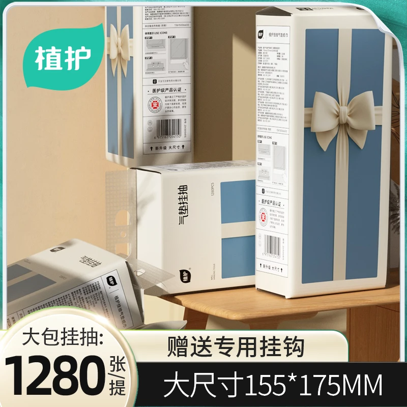 【6提蝴蝶结】 植护挂式抽纸纸面巾家用宿舍学生囤货装加厚两用抽取