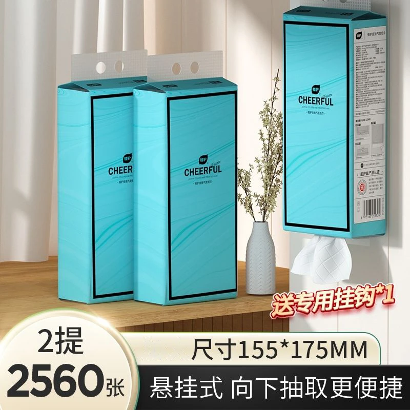 植护悬挂式纸巾无印花抽纸巾整箱家用卫生纸卫生间大号餐巾纸