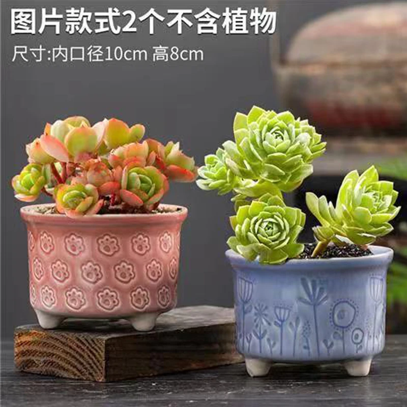特色中号多肉花盆陶瓷Y23三脚粉蓝印章冰裂2件套