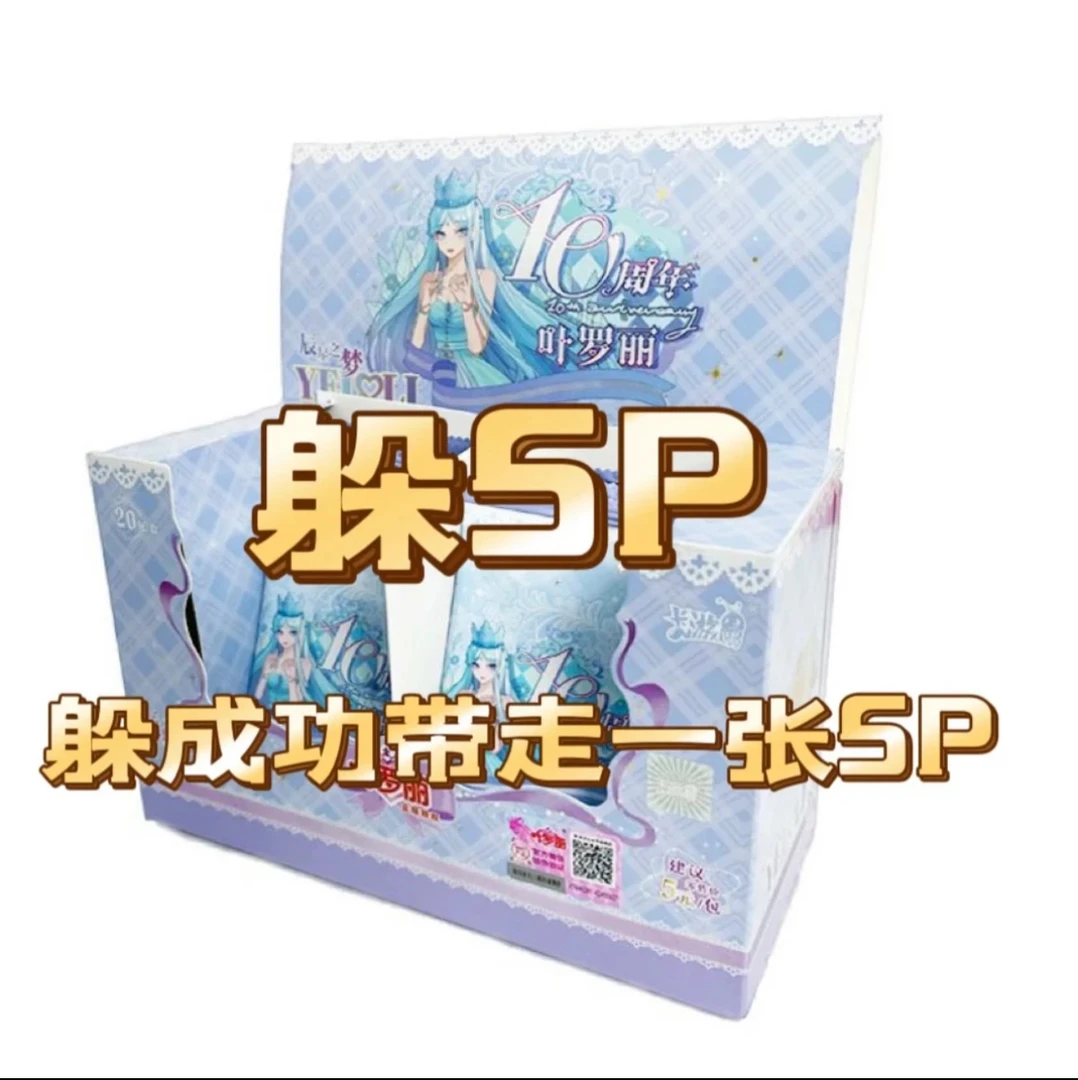 【躲sp 】叶罗丽辰2躲喵喵卡游卡片叶罗丽辰星2躲个窗