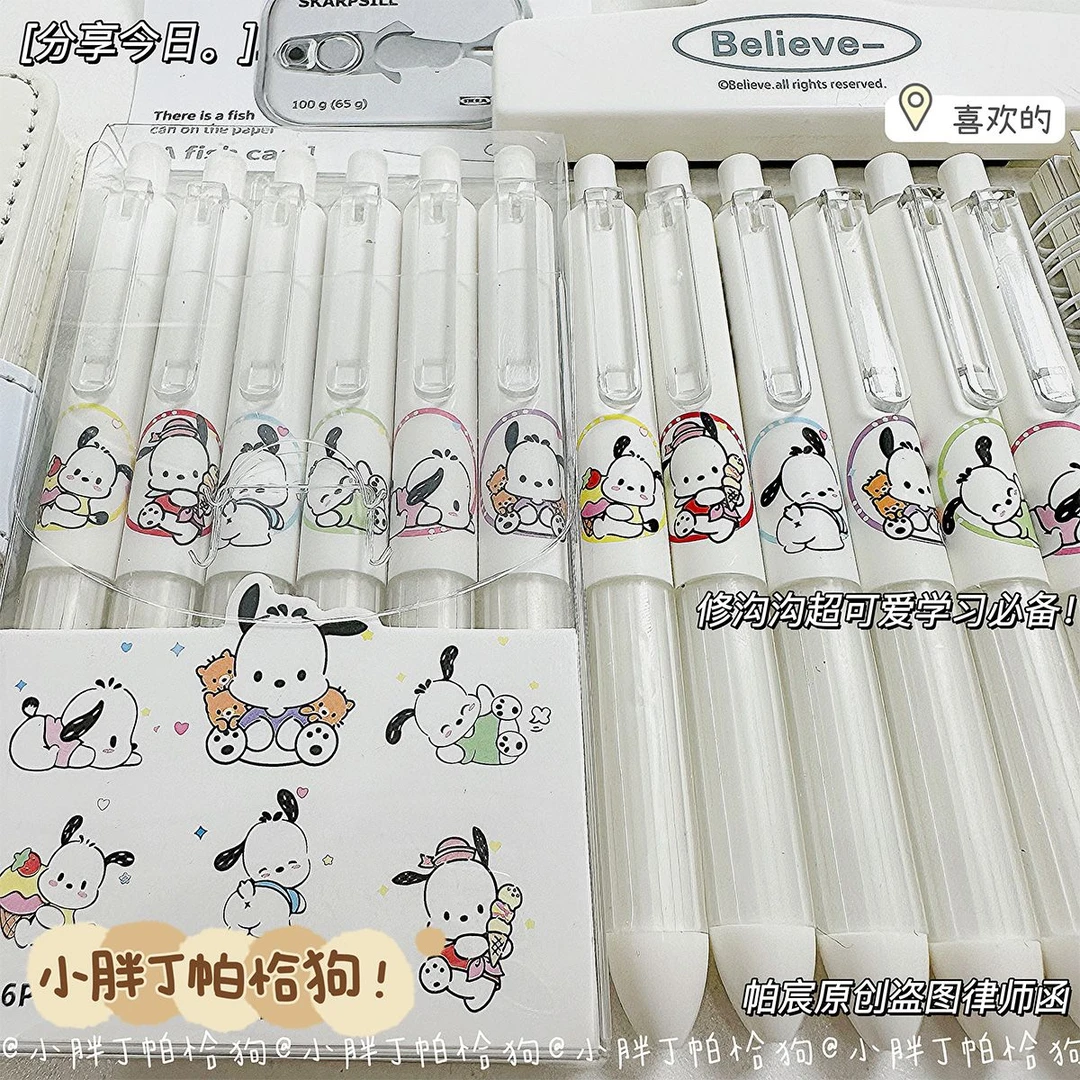 帕恰狗限定按动中性笔ins高颜值少女心学生特别好写考试刷题笔0.5