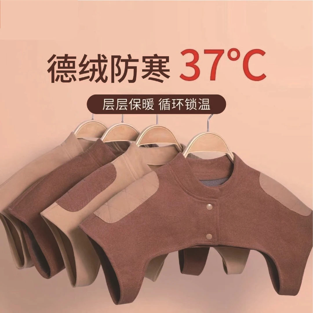 德绒护肩膀坎肩睡觉男女月子产妇肩周发热防寒中老年颈椎保暖四季