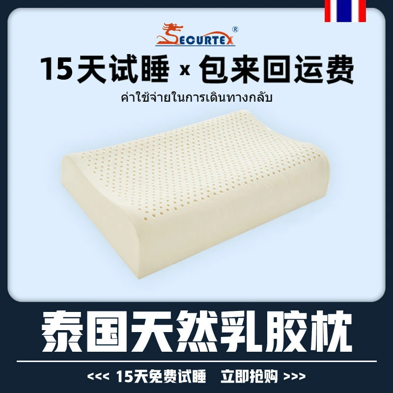 舒泰泰国乳胶枕头透气波浪枕成人家用工学高低平滑枕礼袋包装E