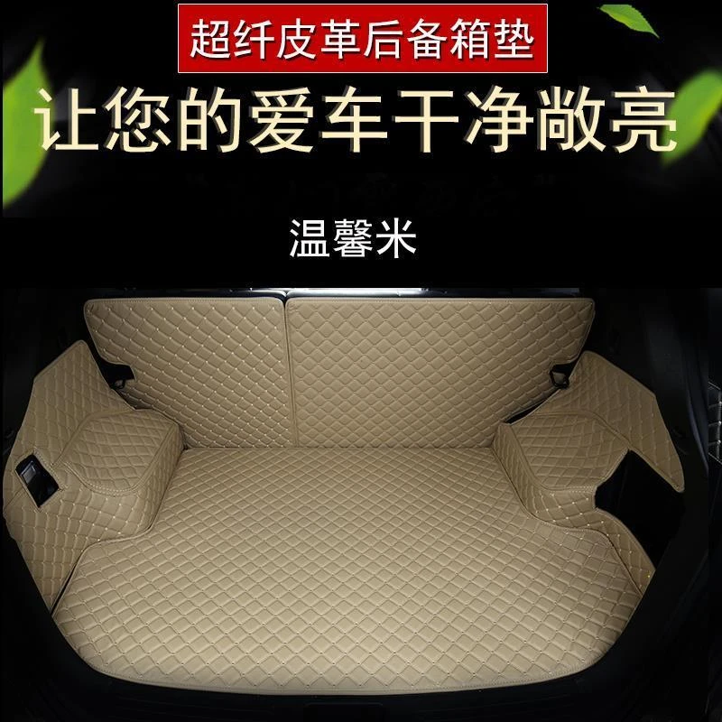 2024新款防水耐磨皮革尾箱垫箱垫无味环保全包围专车专用汽车后备