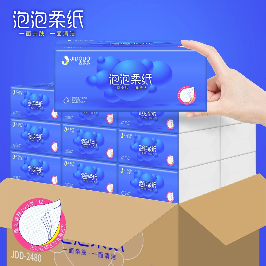 吉多多抽纸泡泡柔加量大规格抽纸大包4D立体压花大号家用纸巾厕所