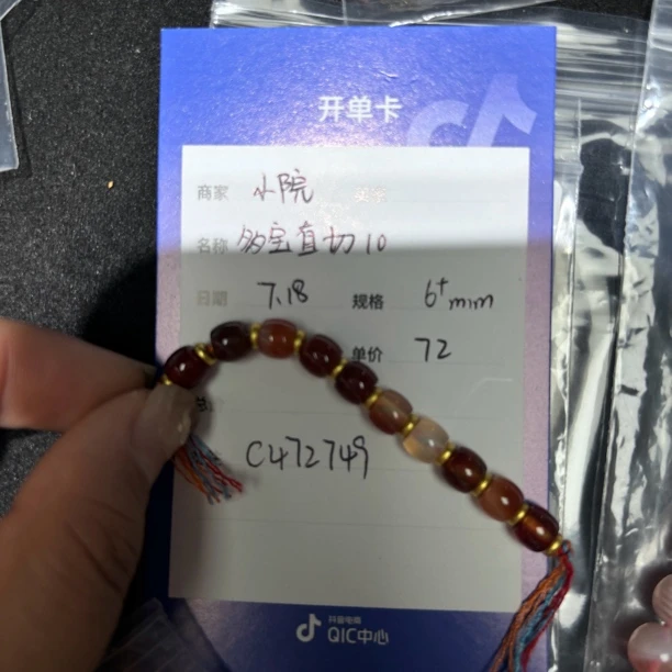 C472749多宝直切串