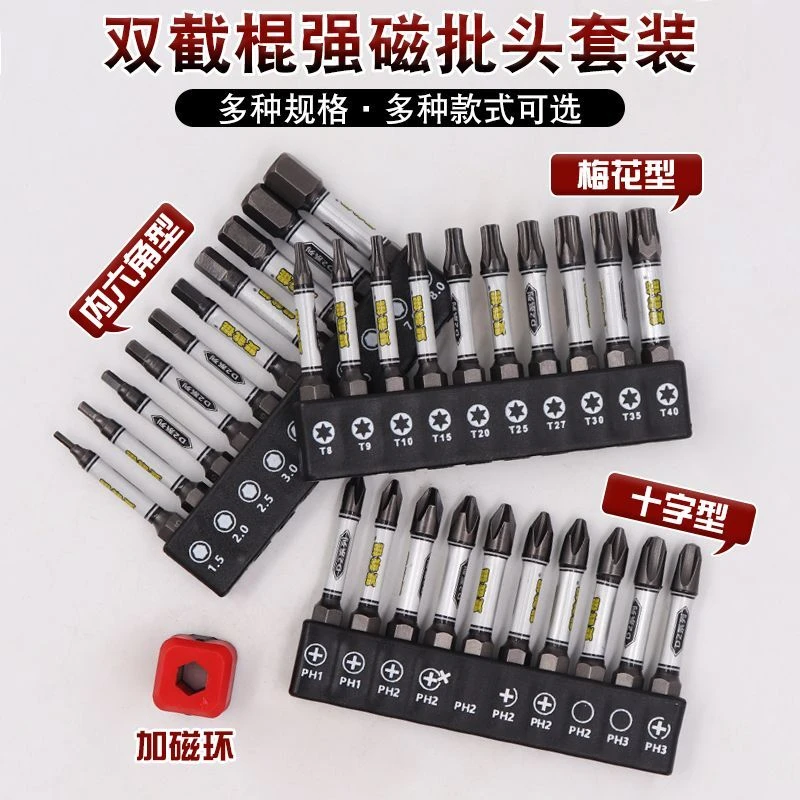 新品D2合金钢抗冲击六角批头高硬度强磁铁十字头电批防梅花批头