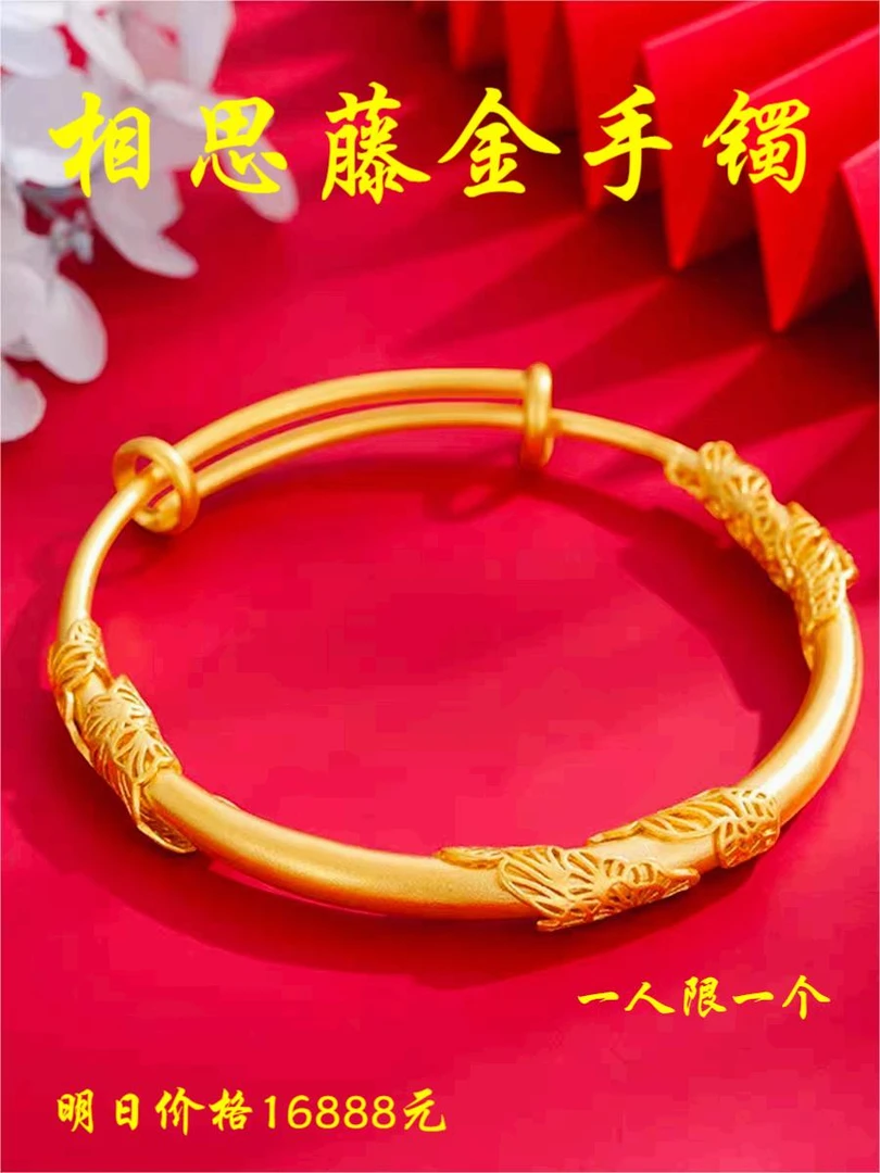 铜合金手镯 国风相思藤手镯女精致树叶镯子推拉可调节不掉色女款