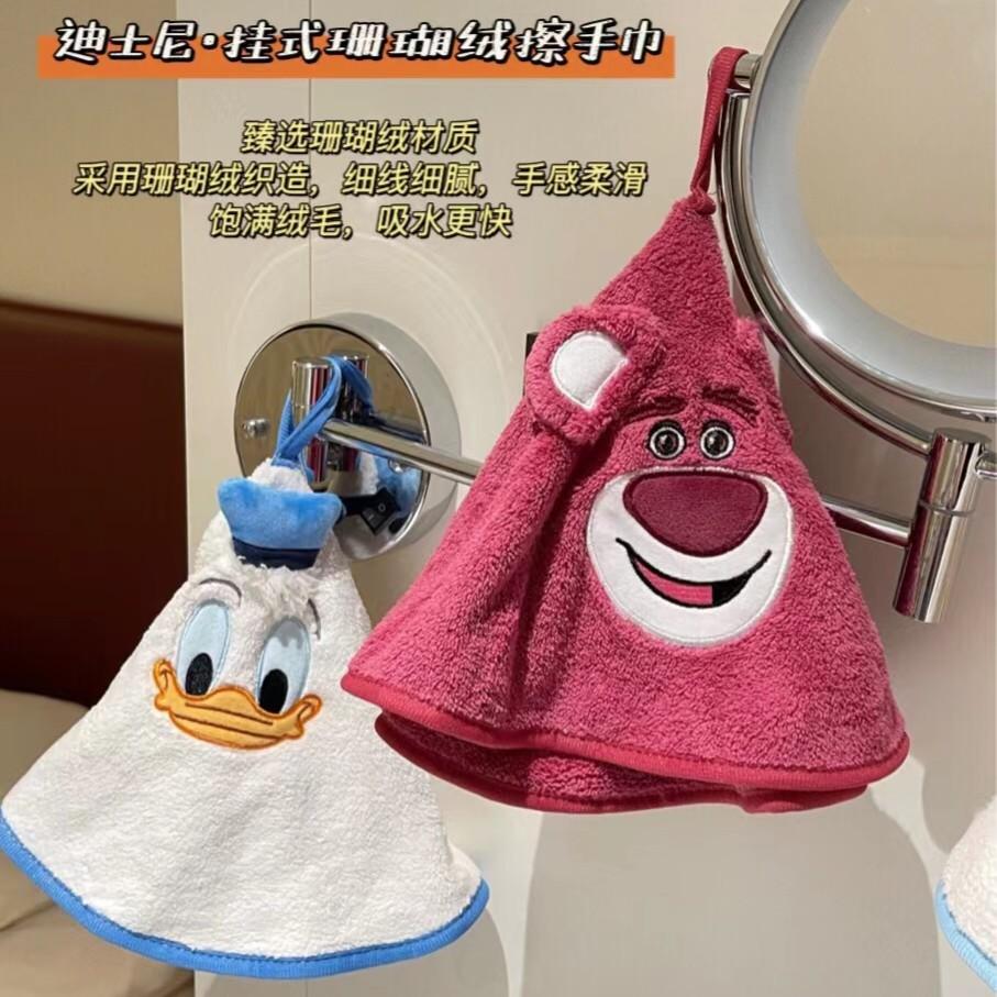 【闪嫂专属】官方授权Disney/迪士尼正版草莓熊唐老鸭擦手巾
