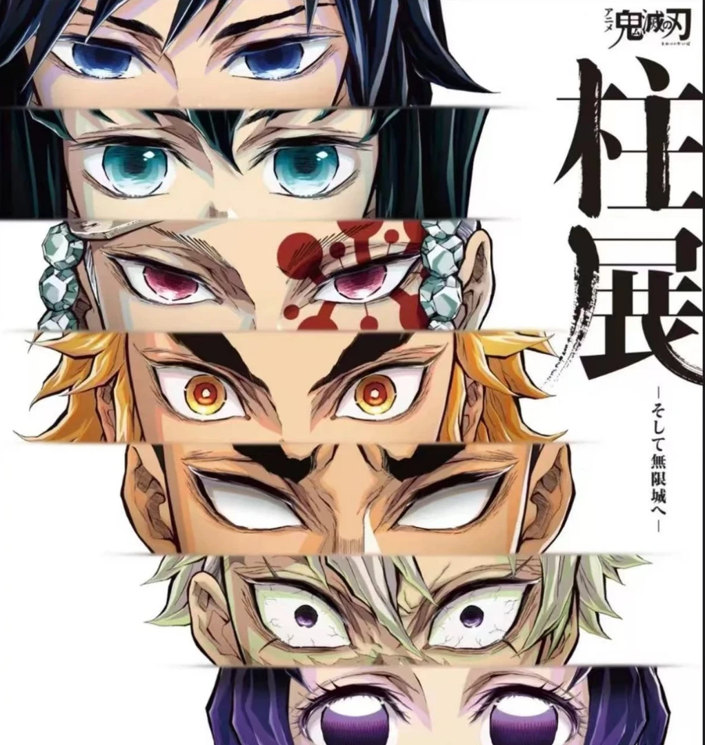 【盲盒】鬼灭之刃柱展百景圆/线稿明信片（未成年禁止下单）