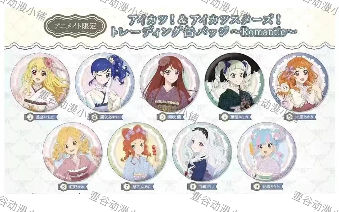 【拆盒】偶像活动纪念fair Romantic浴衣徽章 （未成年人禁止下单
