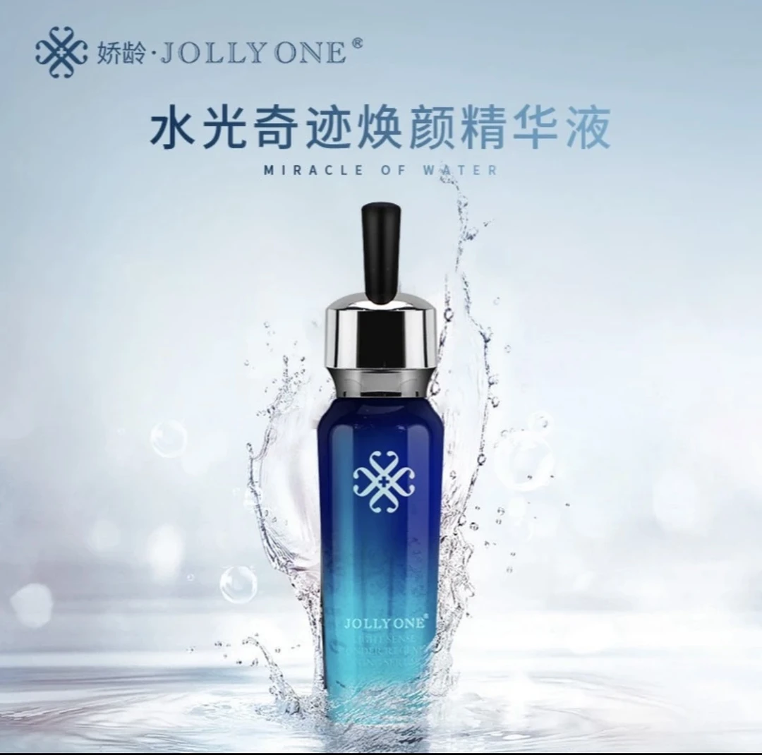 JOLLYONE 水光奇迹焕颜精华液