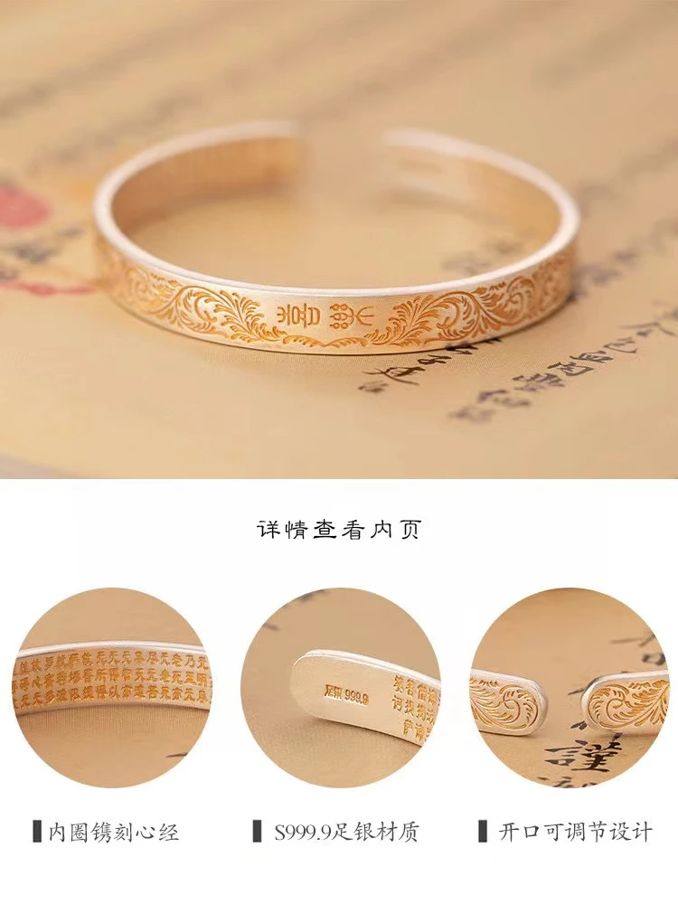 足银手镯 描金唐草纹心经喜乐手镯
