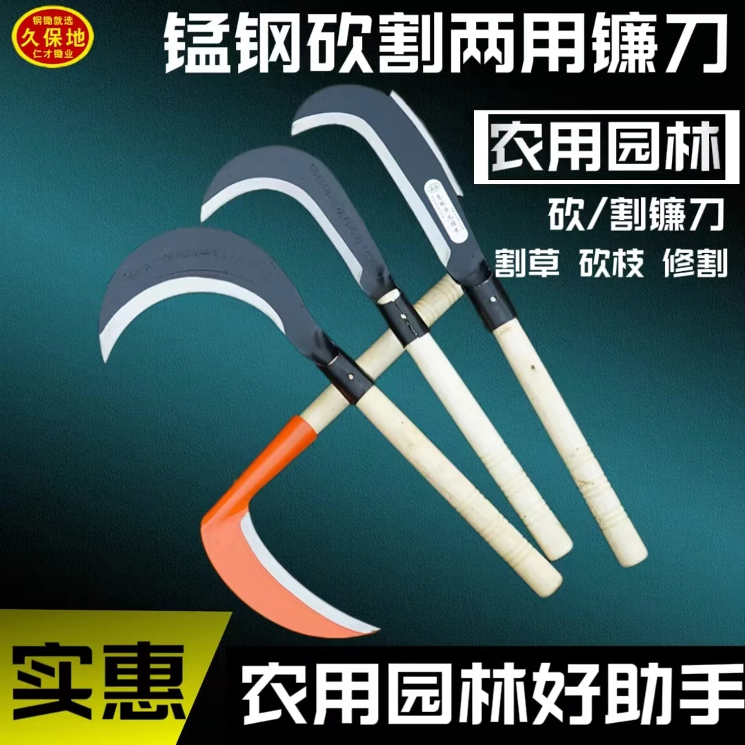 锰钢双砍镰刀割草刀割稻子割麦子砍树枝割玉米根双面开刃农用工具