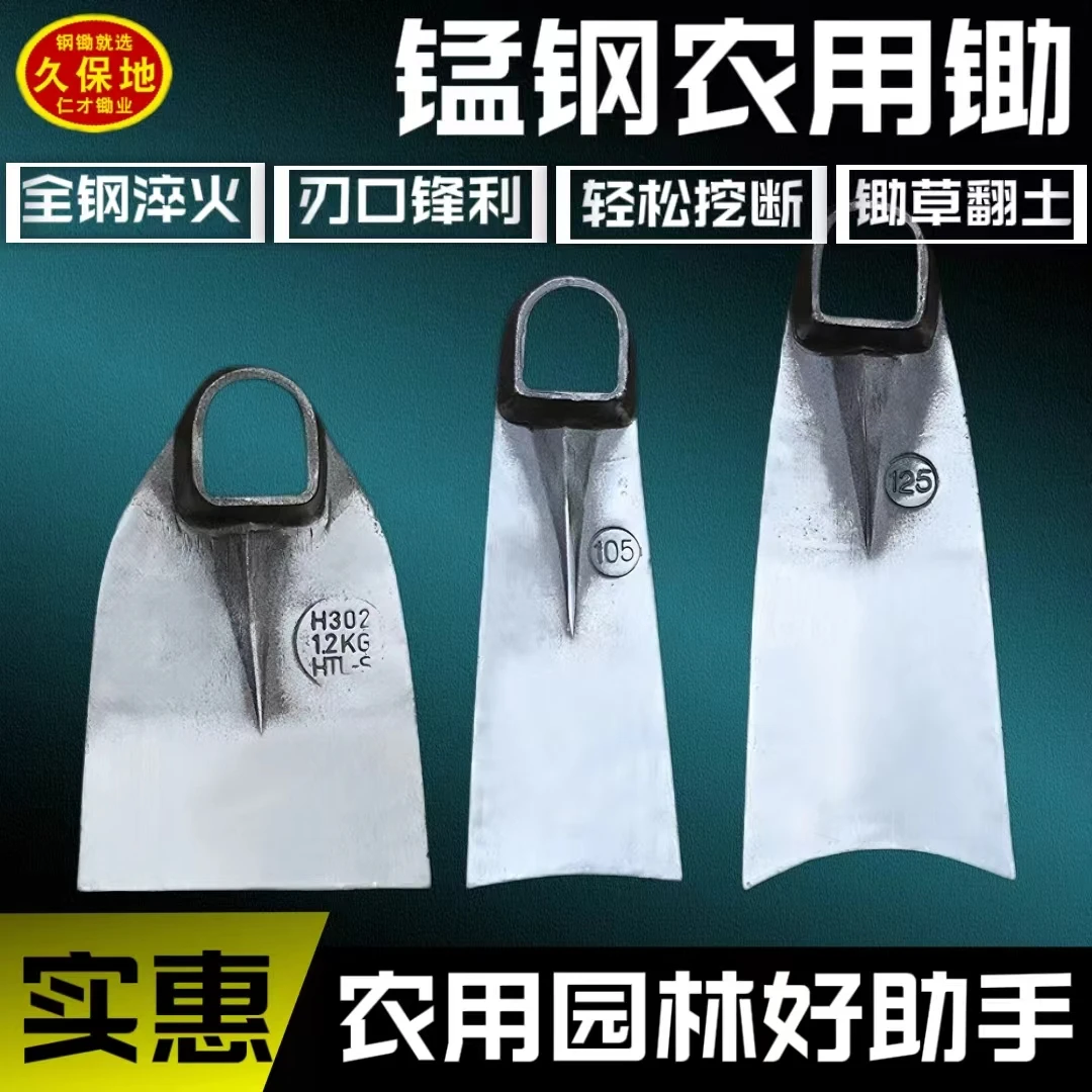 加厚农用家用全钢锻打一体锄草锄头多功能挖笋锄户外开山挖地锄头