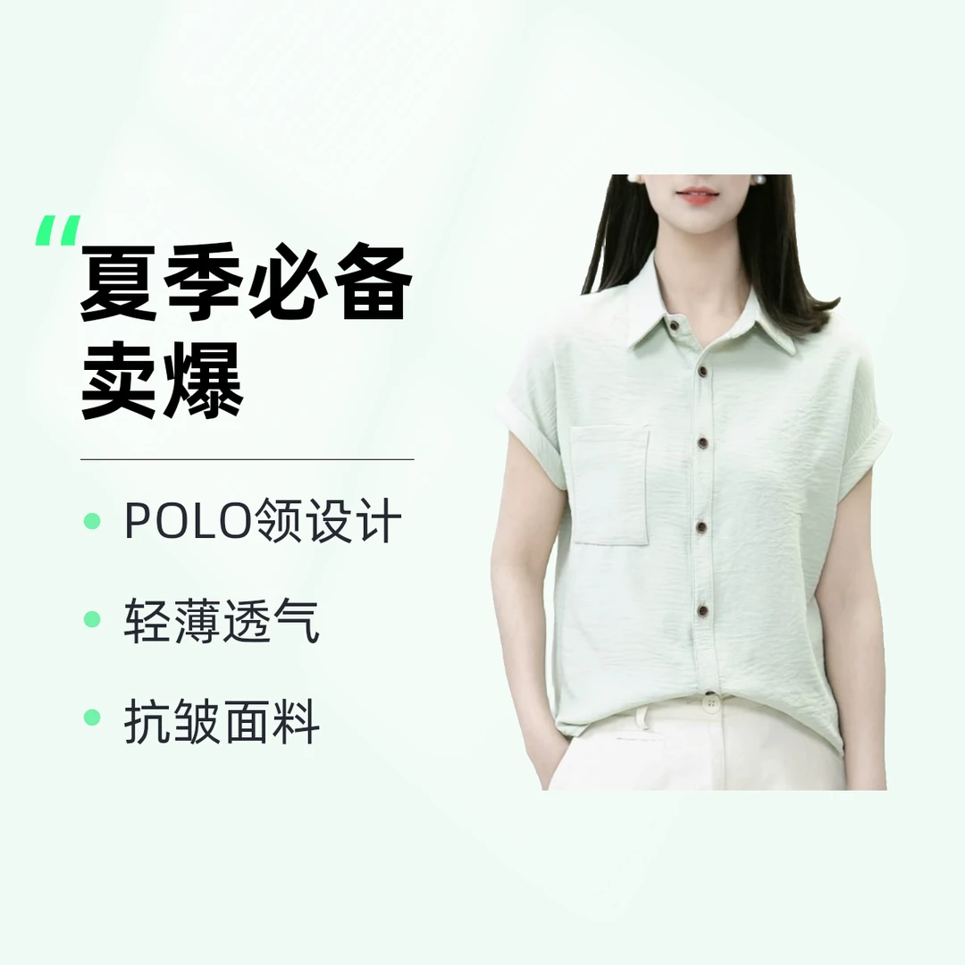 夏季翻领休闲落肩袖轻薄款显瘦上衣单口袋宽松短袖衬衫气质T恤女