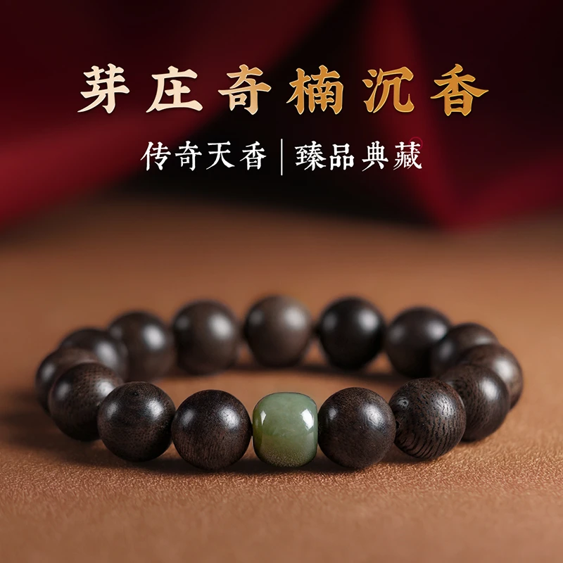 越南芽庄沉香手串男款高档正品奇楠沉香手链女文玩佛串念珠单圈