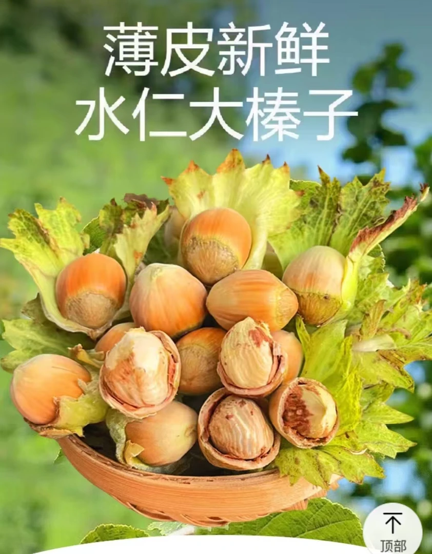 现采现卖/清香水嫩/小薄皮大满2.5kg