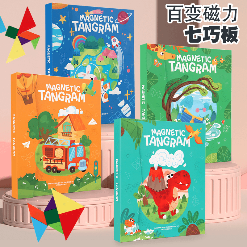 磁力七巧板小学生幼小衔接儿童幼儿园教材同步益智力拼图玩具