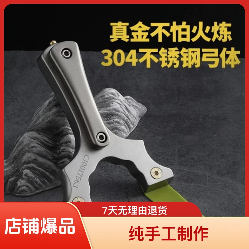 加厚弹弓成年人专用高精度不锈钢吃鸡快捷大威力方便户外狙击玩具