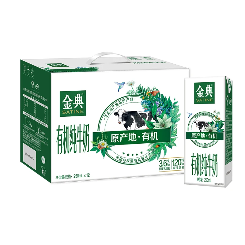 伊利金典原生有机纯牛奶250ml*12盒送礼牛奶成人儿童优质营养早餐