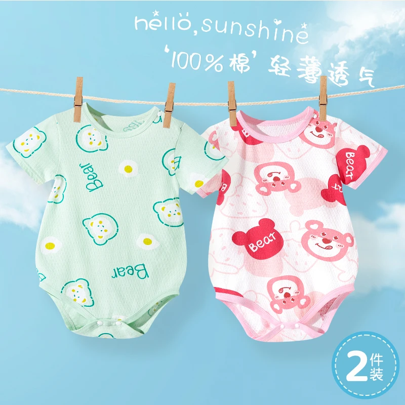 【粉丝专享】婴儿包屁衣宝宝夏季纯棉透气三角爬服薄款宝宝吊带薄款