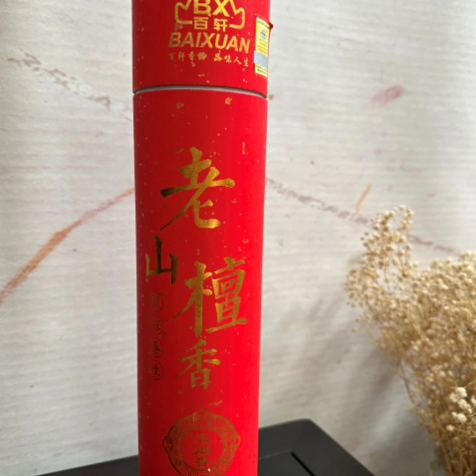 天然老山檀竹签香拜拜香