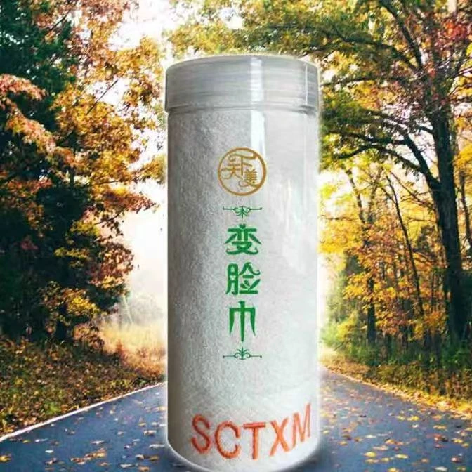 天下美竹奥秘竹琨毛巾抗菌洗脸卸妆洁肤巾变脸巾祛痘淡斑便携桶装