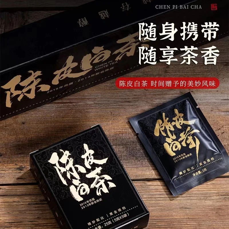 陈皮白茶黑色礼盒装2015年贡眉2013年新会陈皮搭配紧压小方片茶礼