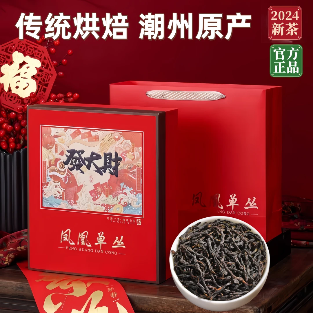 潮州浓香型单丛茶叶礼盒装 高山乌龙茶发大财送礼长辈