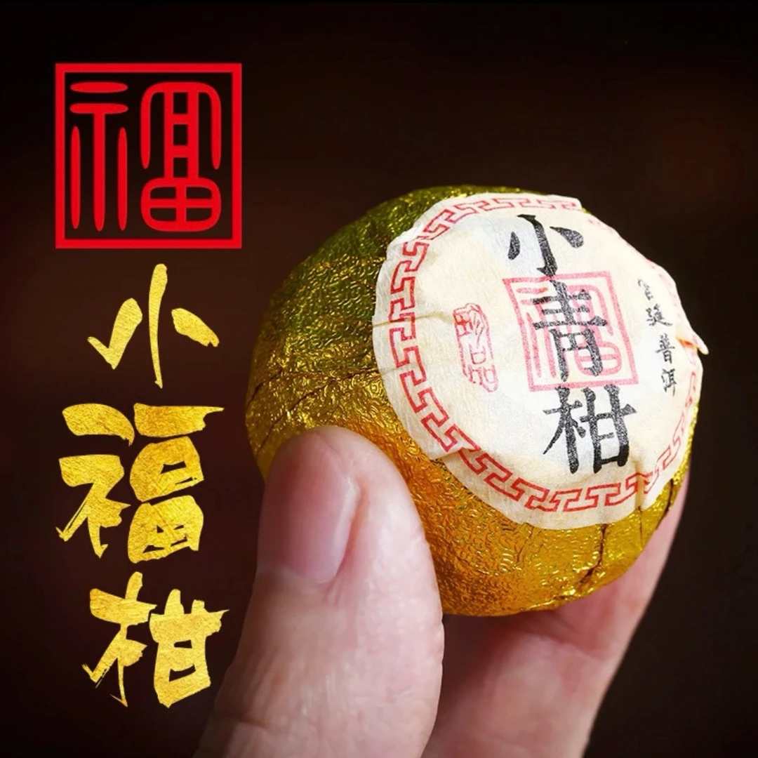 名木知香新会宫廷特产小巧小青柑小福柑普洱茶金芽陈皮普洱罐装