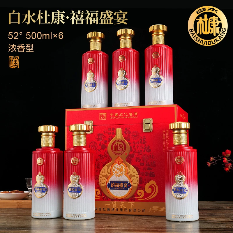 白水杜康白水杜康禧福盛宴酒500ml*6高档礼盒装500