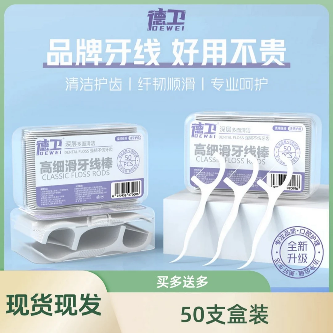 【10盒500支】高拉力牙线超细家庭装不易断一次性牙线棒随身装便携